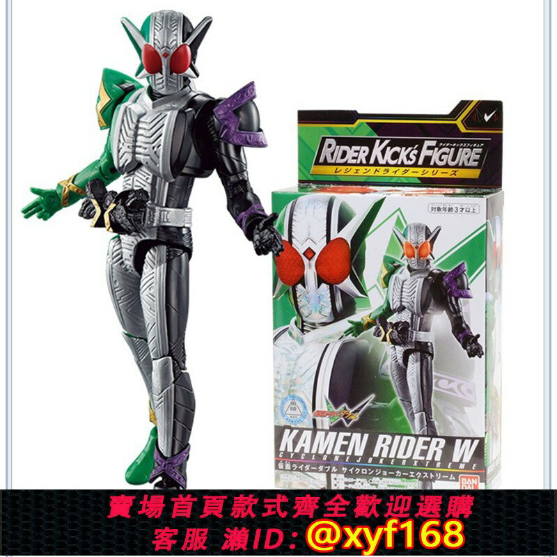 {保固一年 可打統編}恆輝模型 萬代42581假面騎士 RKF CYCLONE JOKER EXTREME升華形態