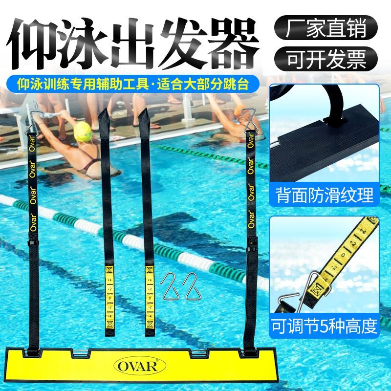 公司貨 快速出貨 游泳池出發器仰泳出發器仰泳起跳器游泳館專業輔助訓練器泳池裝備LL0660