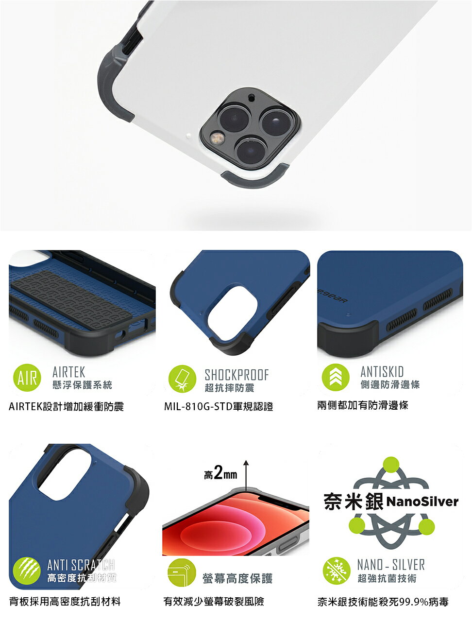 普格爾 DUALTEK 坦克 軍規防摔 保護殼 防摔殼 手機殼 iPhone 13 Pro Max Mini 3