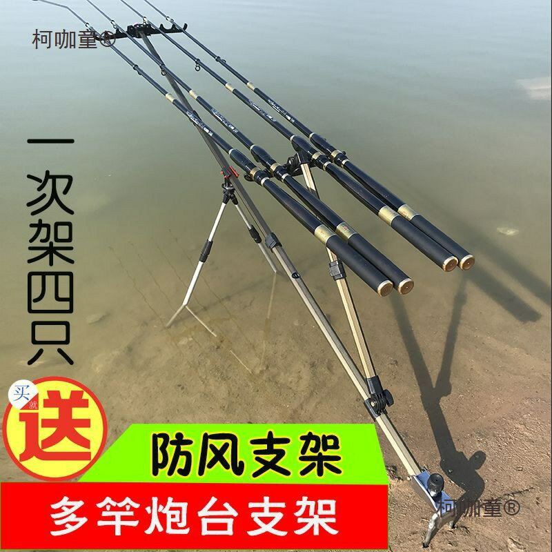 多功能魚竿支架兩用炮臺支架雙竿炮臺支架多竿防風釣魚竿支麥太保
