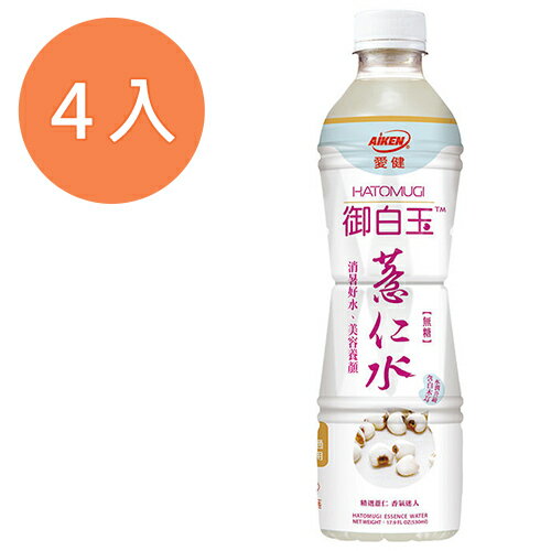 愛健御白玉薏仁水530ml(4入)/組【康鄰超市】