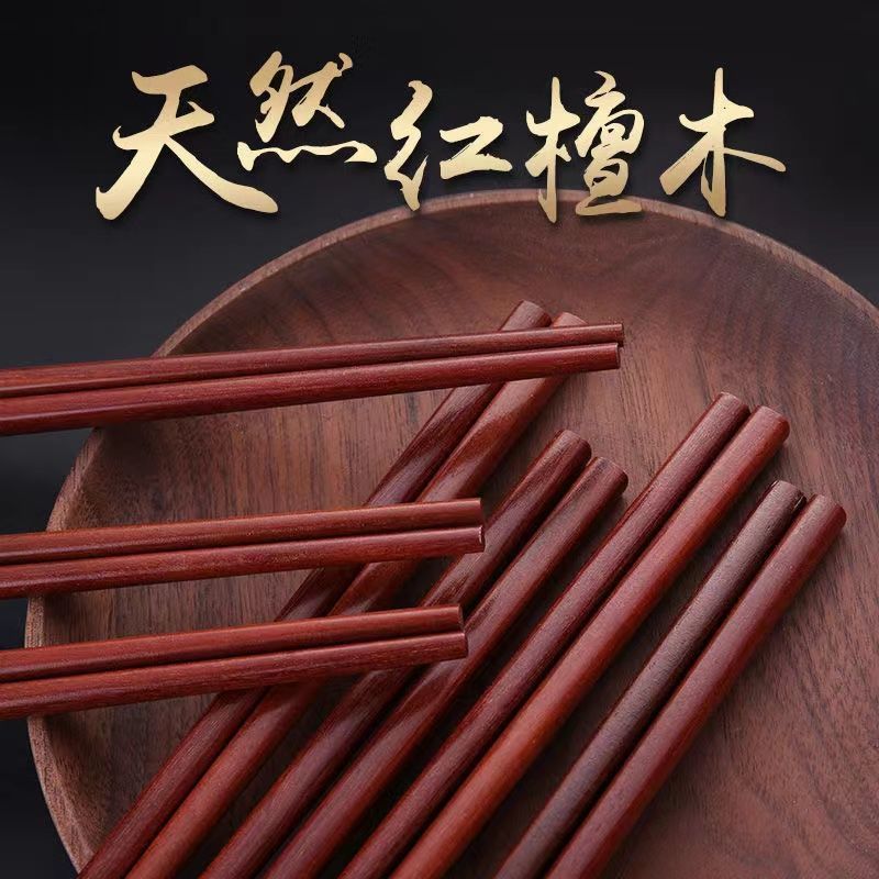 免運 可開發票 筷子家用不發霉木筷紅檀木筷防霉防滑一件代貨
