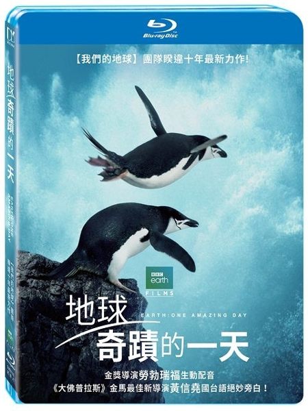 【停看聽音響唱片】【BD】地球：奇蹟的一天