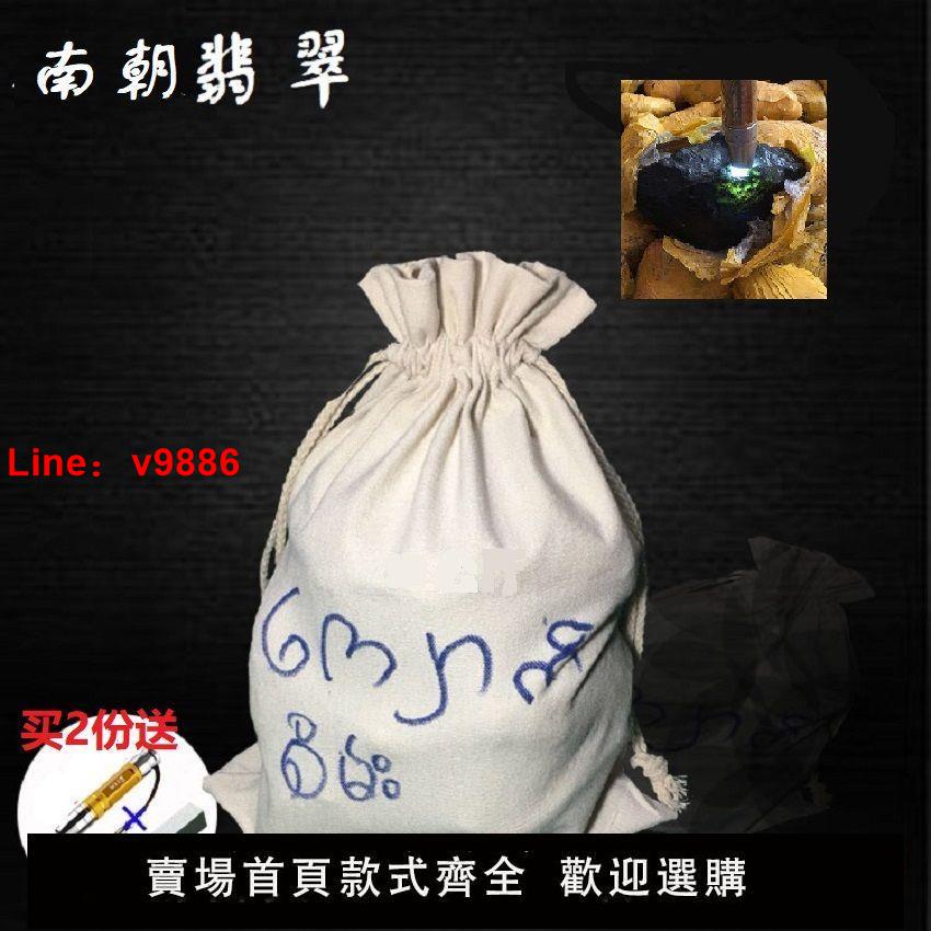 【臺灣公司 超低價】緬甸純天然翡翠原石毛料玉石原石公斤料蒙包料手鐲料大塊整袋
