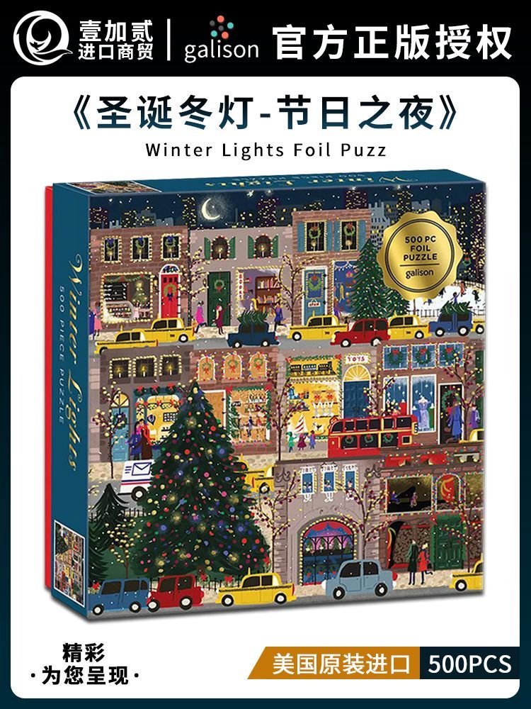 Galison拼圖圣誕冬燈正版《節日之夜》成人版送女生圣誕節日禮物