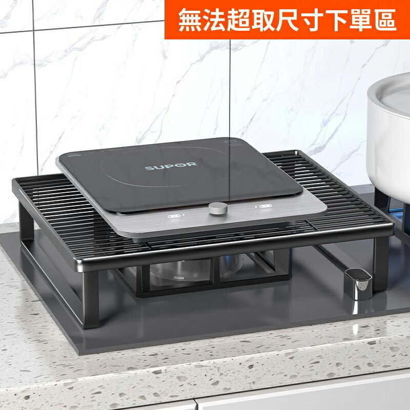 廚房電磁爐支架 瓦斯爐置物架 電磁爐架 隔熱架 鍋具架 增高置物架 灶臺架 廚房電器架【TA0625】《約翰家庭百貨