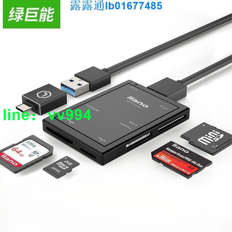 讀卡機 USB讀卡機 綠巨能(Llano)USB3.0讀卡器 多合壹高速讀卡 適用SDTFMiDQ