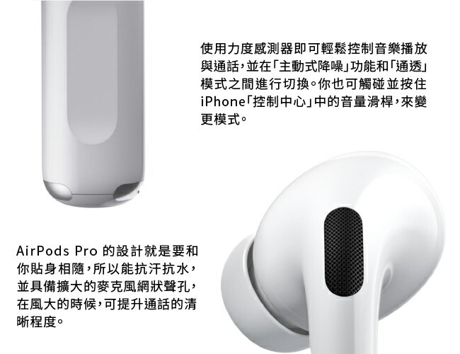 【公司貨-送充電短線】蘋果 Apple AirPods Pro 無線藍牙耳機 無線 藍牙 Siri 音樂自動播放 主動式降噪 H1晶片 6