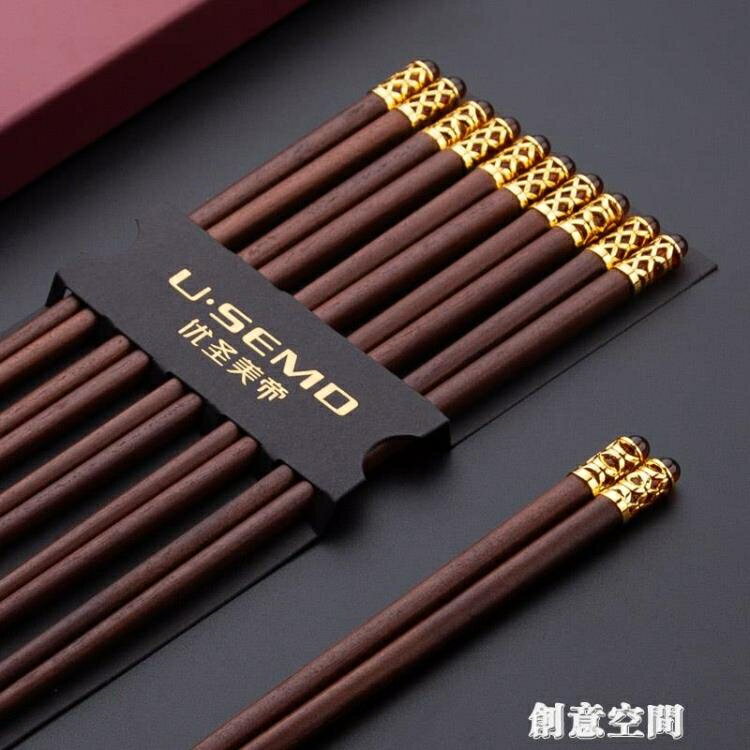 紅檀木筷子天然家用紅木實木家庭裝高檔快子防滑10雙木質裝盒筷子【摩可美家】