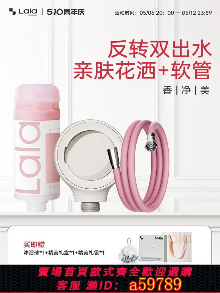 【臺灣公司 可打統編】娜拉之夏過濾花灑軟管淋浴管增壓反轉噴頭套裝耐高溫防爆4分水管