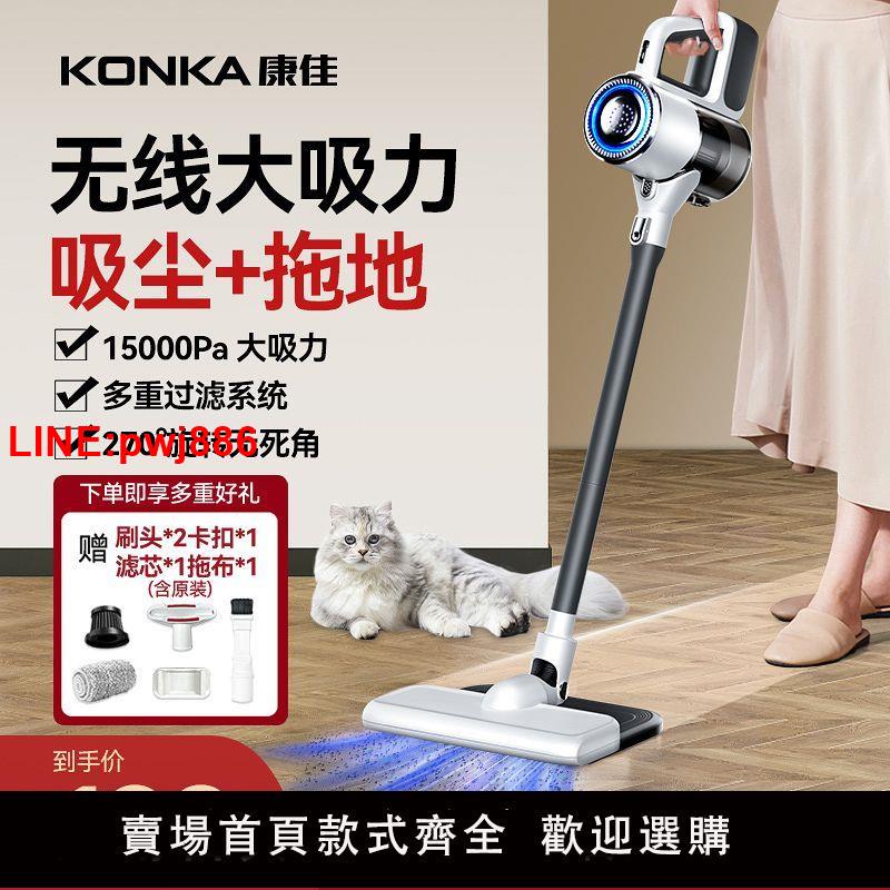 {臺灣公司 可開發票}康佳吸塵器家用大吸力床上強力除蟎室內小型手持大功率吸拖一體機