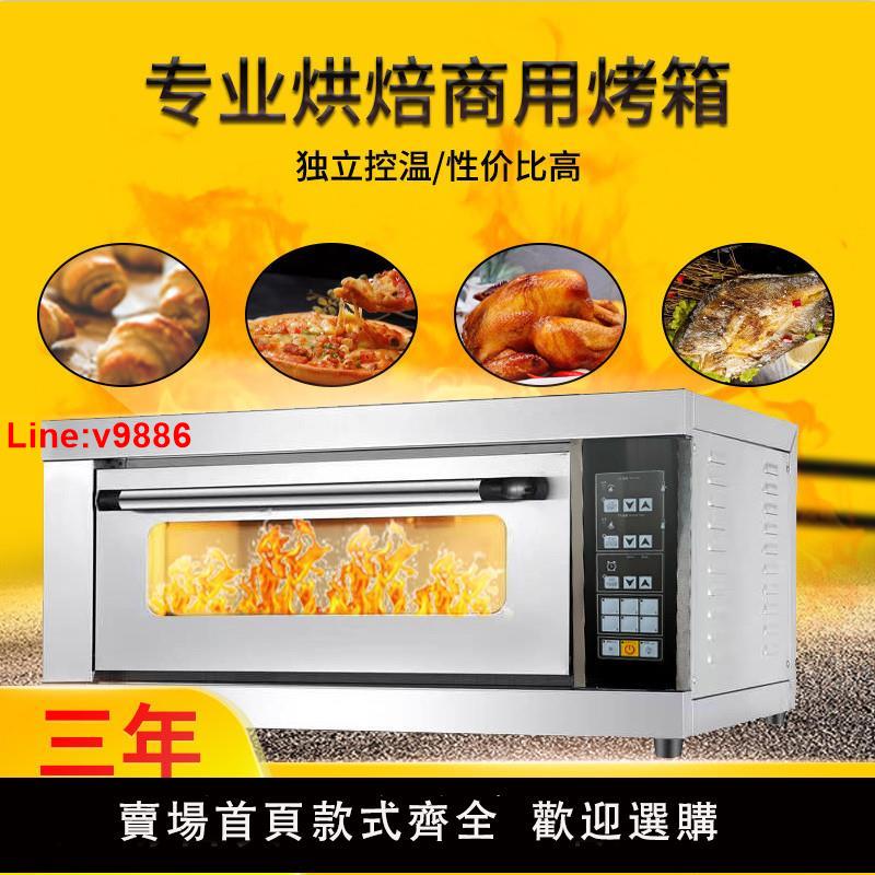 【台灣公司 超低價】烤箱商用做生意一層一盤電烘爐烤箱大型面包烤爐烘焙蛋糕披薩烘爐