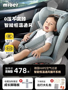 miber兒童安全座椅汽車用嬰兒寶寶車載0-12歲便攜式旋轉通用坐椅