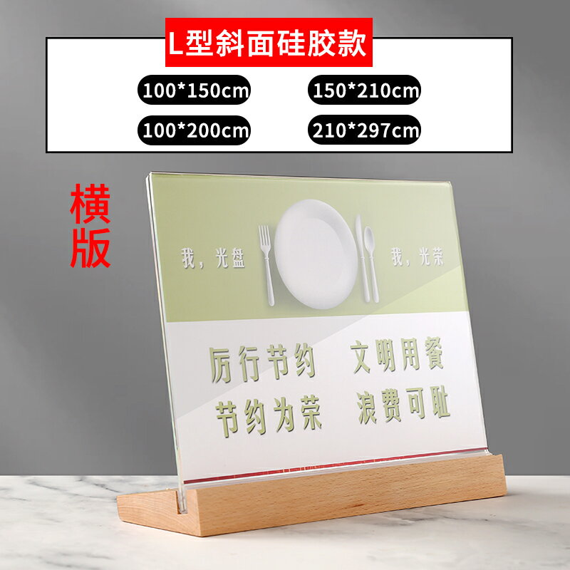L型臺卡架 餐桌牌 歐倫A4壓克力臺卡架立牌強磁臺簽木質臺牌座位牌L型展示牌價格牌標價牌T型廣告桌牌雙面透明桌簽擺臺餐牌客製化『cyd12580』
