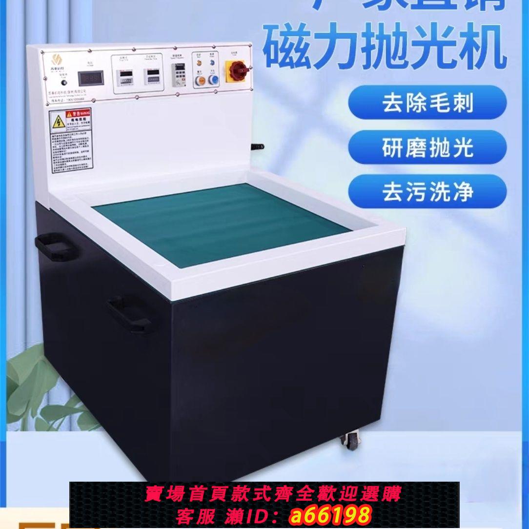 【臺灣公司 可開發票】拋光機研磨機振動變頻調速不銹鋼除銹毛刺機器磁力磁針
