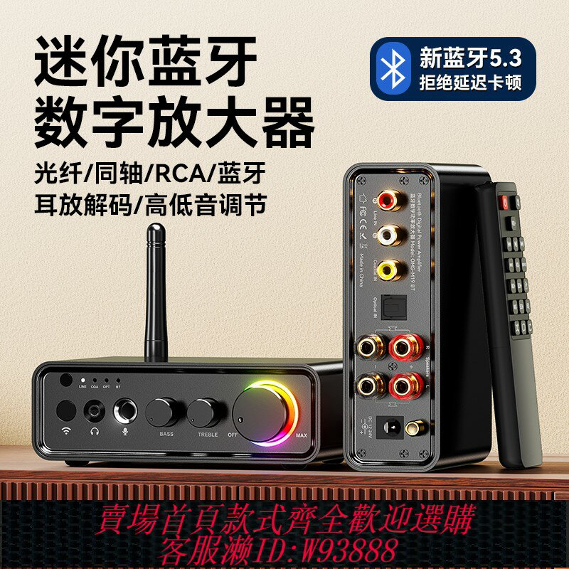 {臺灣公司貨 可打統編}HiFI級立體聲迷你功放機200W家用數字功率放大器TPA3116藍芽5.3