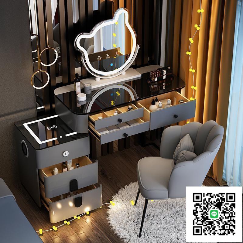《免運可貨到付款》主臥高階智慧無綫充電梳妝臺臥室現代簡約輕奢ins風多功能化妝桌