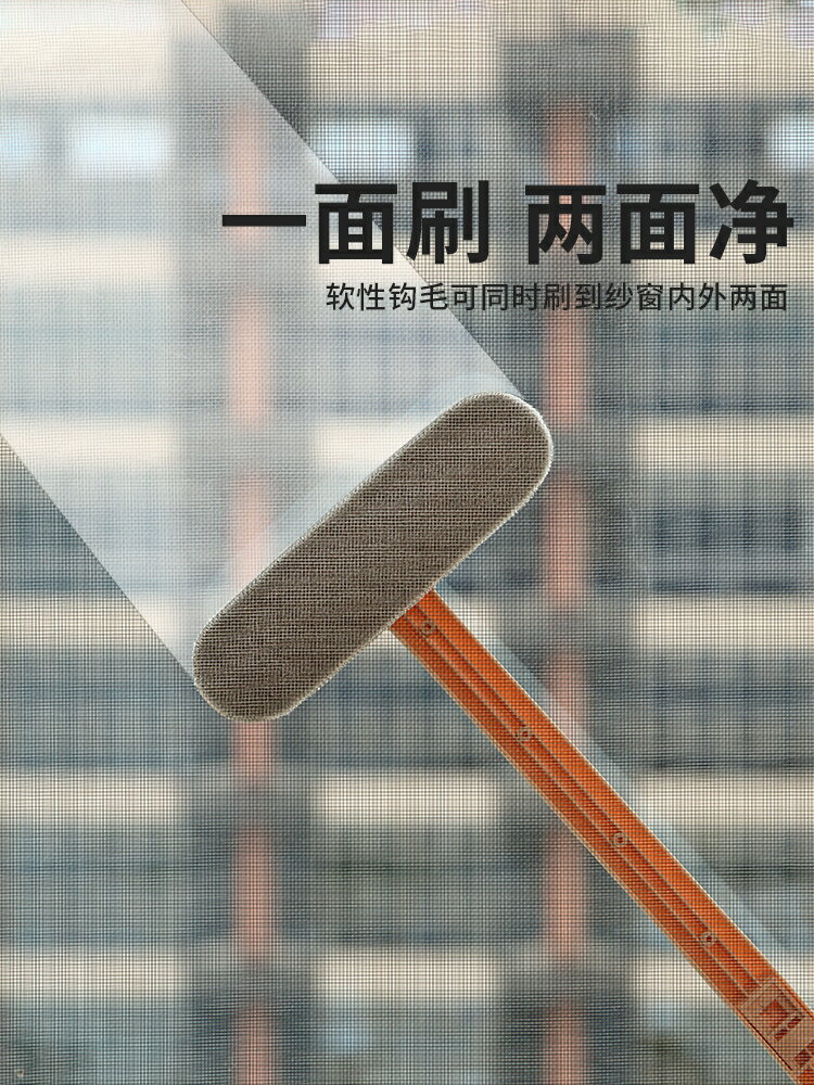 紗窗清洗神器擦玻璃高樓家用清潔工具雙面免拆洗窗戶刮水清潔刷子