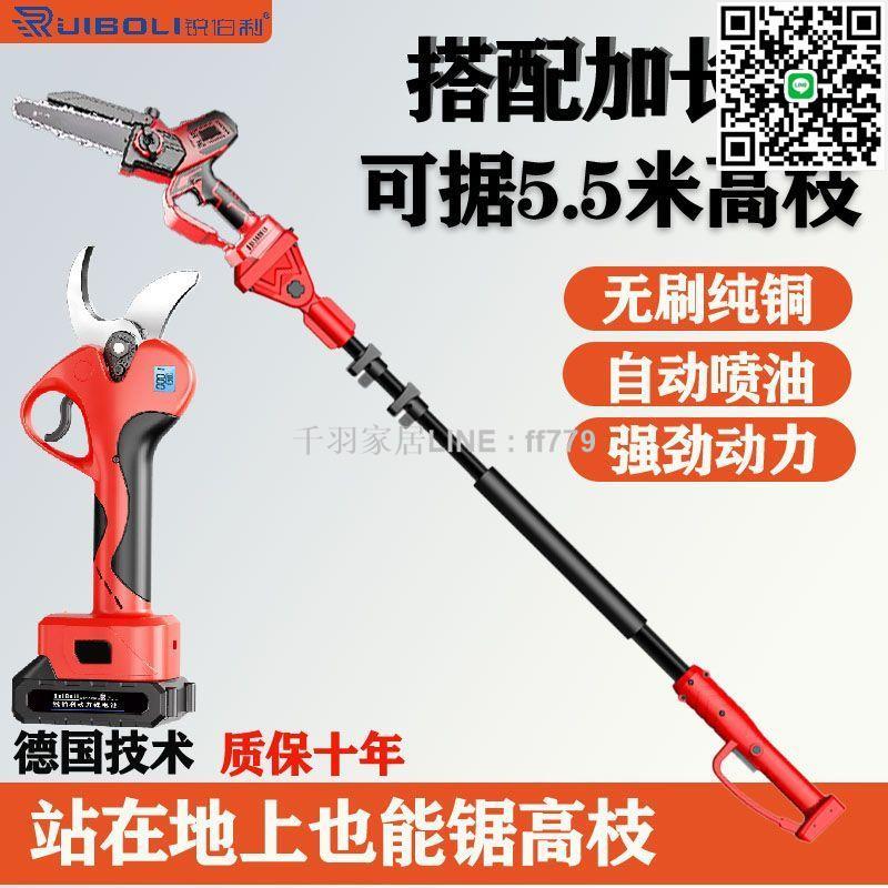 【千羽家居】德國進口電動剪刀果園修枝剪強力電剪刀剪樹枝電剪子無線鋰電剪刀