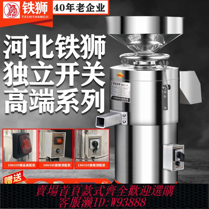 {可刷卡 打統編}河北鐵獅豆漿機商用早餐店用漿渣分離磨漿機全自動豆腐腦機打漿機