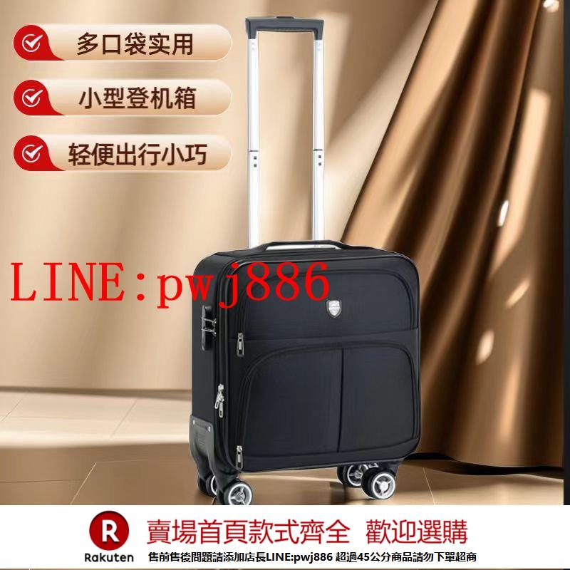 {公司貨 超低價}【新客立減】牛津布登機箱多功能新款旅行箱橫版行李箱小型拉桿箱