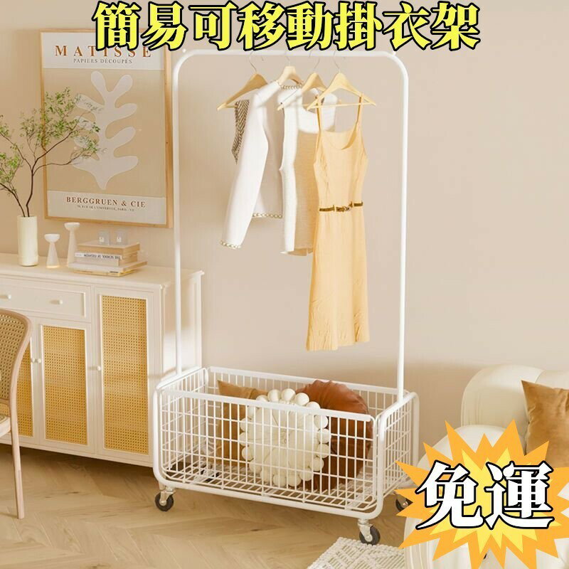 衣架落地臥室多功能小型掛衣架簡易可移動晾衣服架室內收納衣帽架 衣帽架 掛衣桿 晾衣架