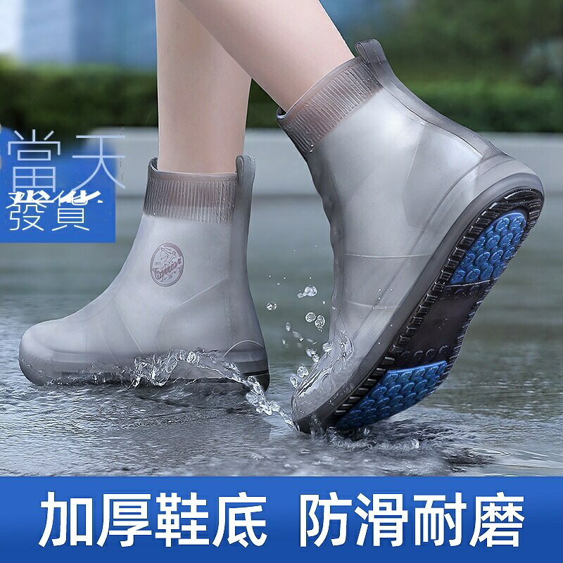 雨鞋套 男女雨天防水防滑加厚耐磨防雨腳套 矽膠水鞋套 下雨戶外鞋套