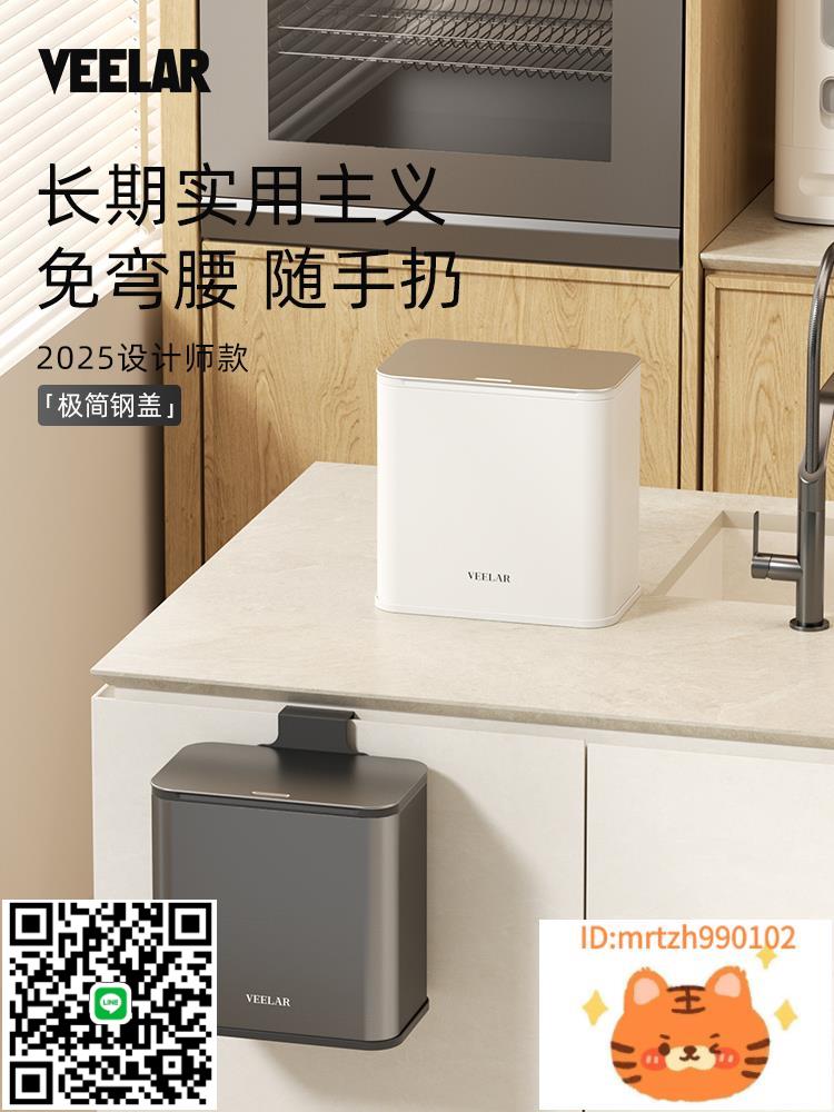 VEELAR廚房垃圾桶壁掛式家用2024新款免彎腰廚餘櫥櫃桌面高顏值-杏奈生活舘