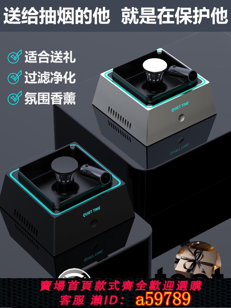 【臺灣公司 可打統編】菸灰缸淨化器高階大氣上檔次高階感家用客廳辦公室送男生父親禮物