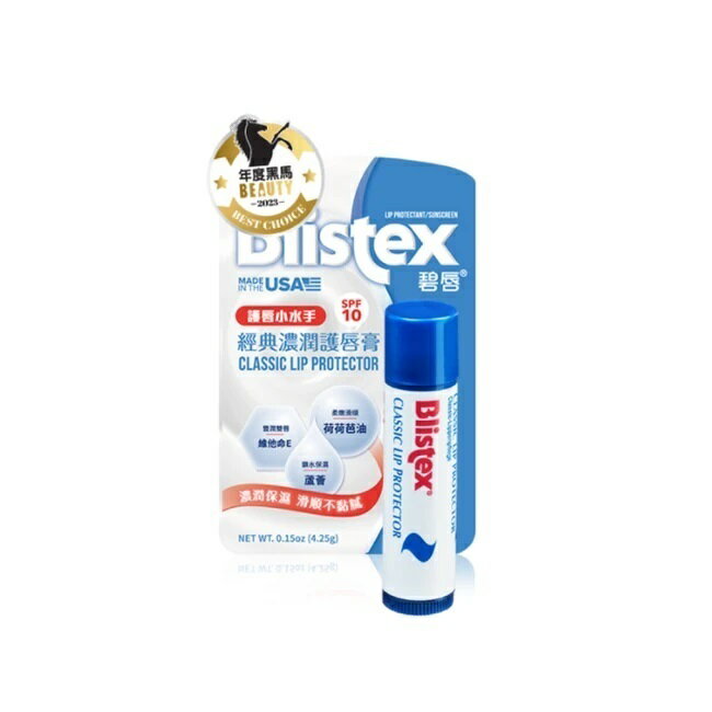 BLISTEX 碧唇 經典濃潤護唇膏 4.25g