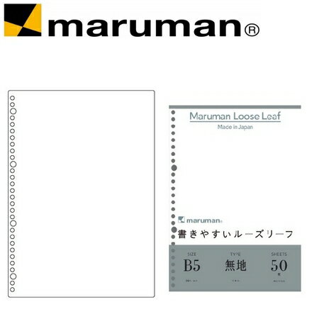 日本 maruman L1206 平滑空白26孔B5 活頁紙 /組