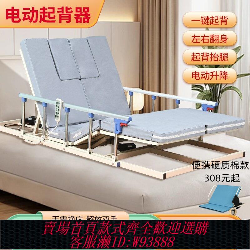 {可刷卡 打統編}老人病人自動升降家用電動起床起身輔助器多功能起背翻身護理床墊