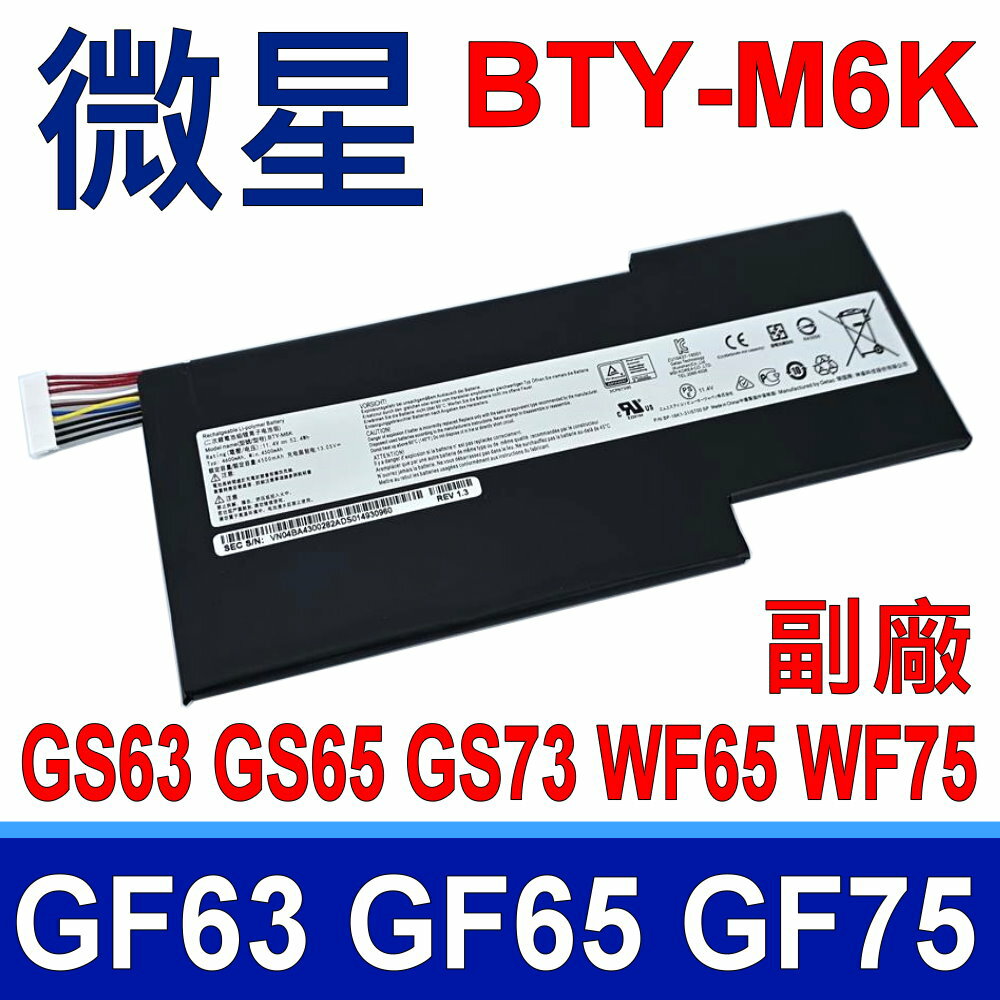 MSI 微星 BTY-M6K 副廠電池 GS63 GS65 GS73 WF32 WF75 GF63 GF65 GF75 WF65 WP65 WS63 WS63VR GS65VR GS63VR GS73 GS73VR Creator 15M 17M MS-17B4 MS-16K3 MS-17F1 MS-17B3 MS-17B4