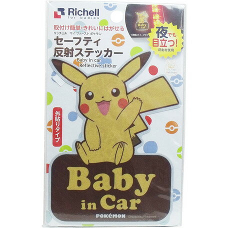 大賀屋 日本製 皮卡丘 發光貼紙 汽車貼紙 摩托車貼紙 貼紙 大貼紙 神奇寶貝 精靈寶可夢 正版授權 J00015647