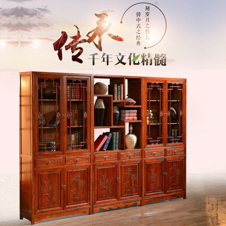 新中式明清仿古實木書柜展示柜書房辦公家具古典雕花書櫥書架組合
