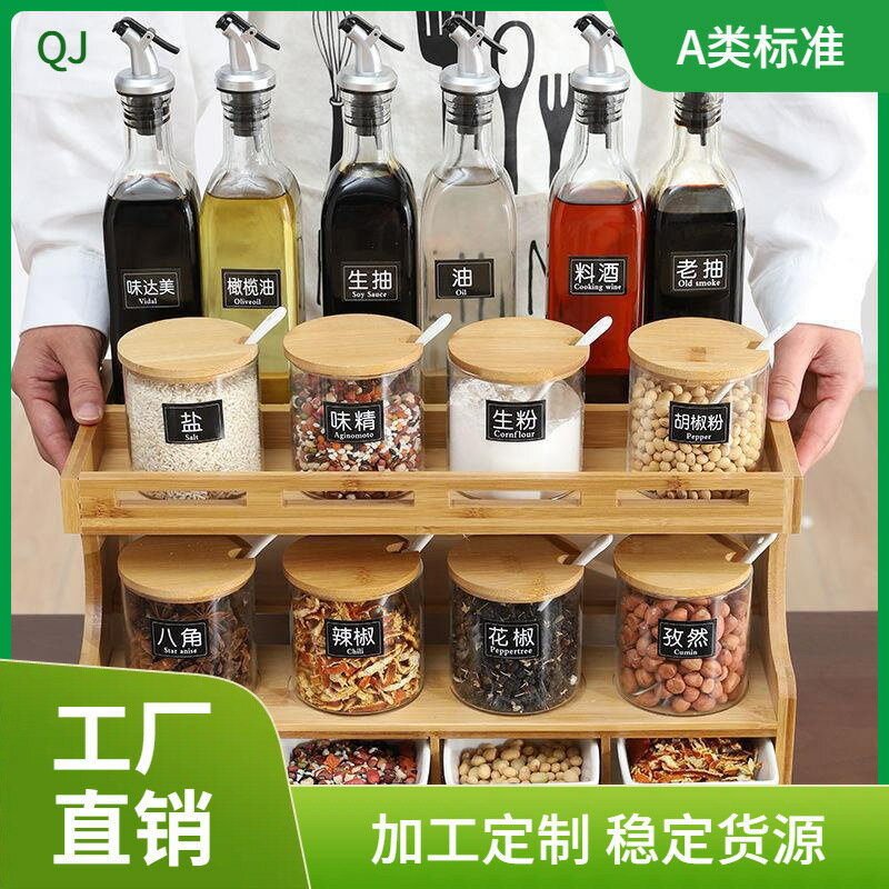 調料盒套裝家用組合調味料罐調料架油瓶壺鹽罐玻璃廚房用品置物架「店長推薦」