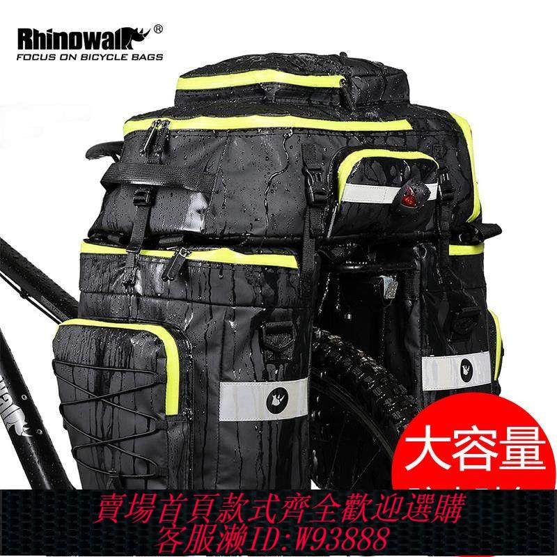 自行車駝包 【2241人收藏】犀牛騎行馱包三合一全防水65L多功能長途騎行駝包自行車後貨架包