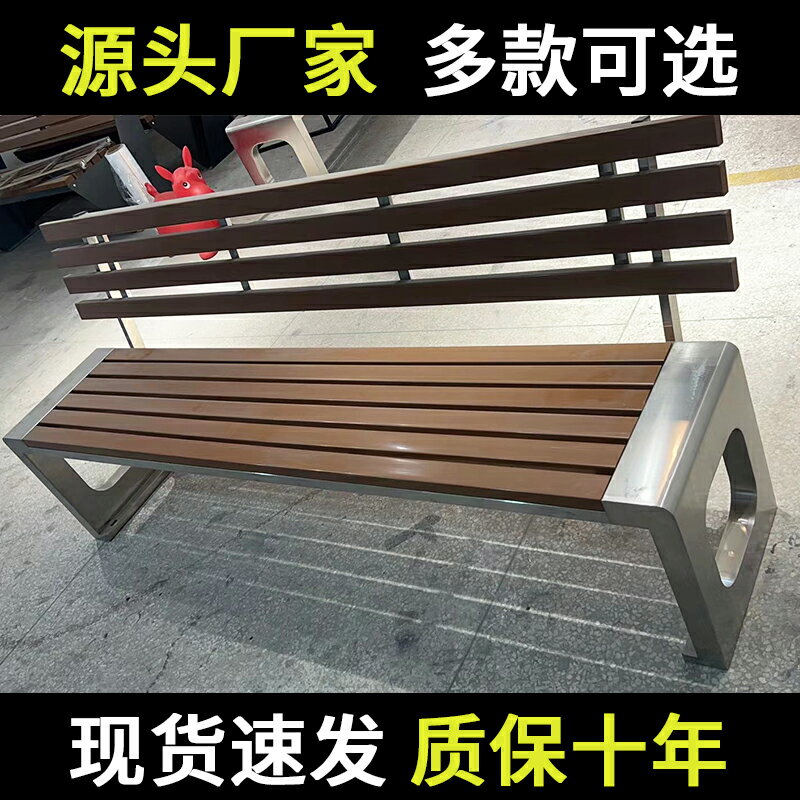不銹鋼公園椅戶外長椅防腐塑木室外長條凳靠背座椅廣場小區休息凳