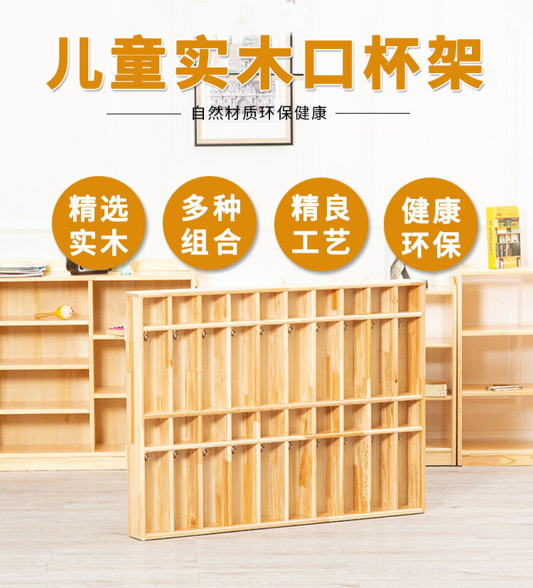 臺灣公司貨 免運 可開票 幼兒園毛巾口杯櫃茶杯櫃早教實木班兒童專用毛巾實木架落地茶水桶