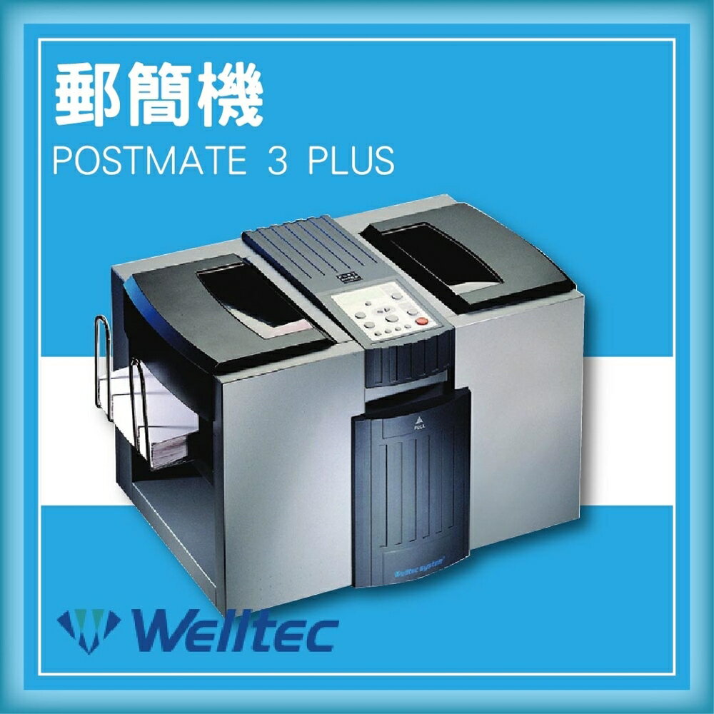 【限時特價】Welltec POSTMATE 3 PLUS 單機型郵簡機[適用/Letter/A4/Legal等紙張]