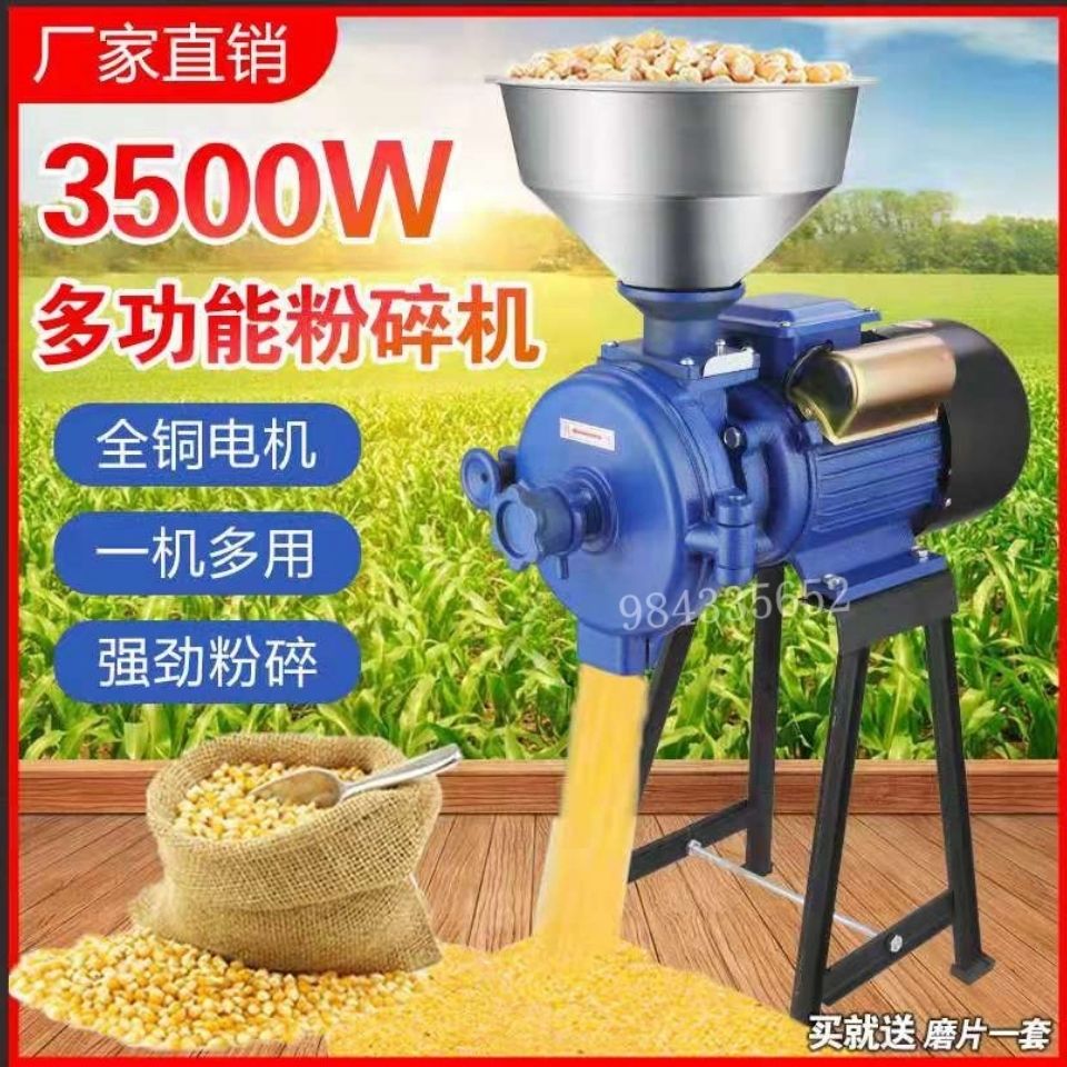 公司貨 最低價 玉米粉碎家用220v研磨飼料幹濕兩用小型萬能五穀雜糧超細磨粉機