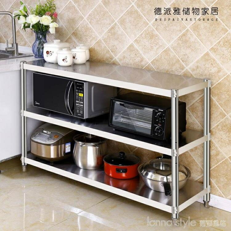 廚房架子置物架不銹鋼貨架落地家用菜廚具鍋收納儲物微波爐烤箱架