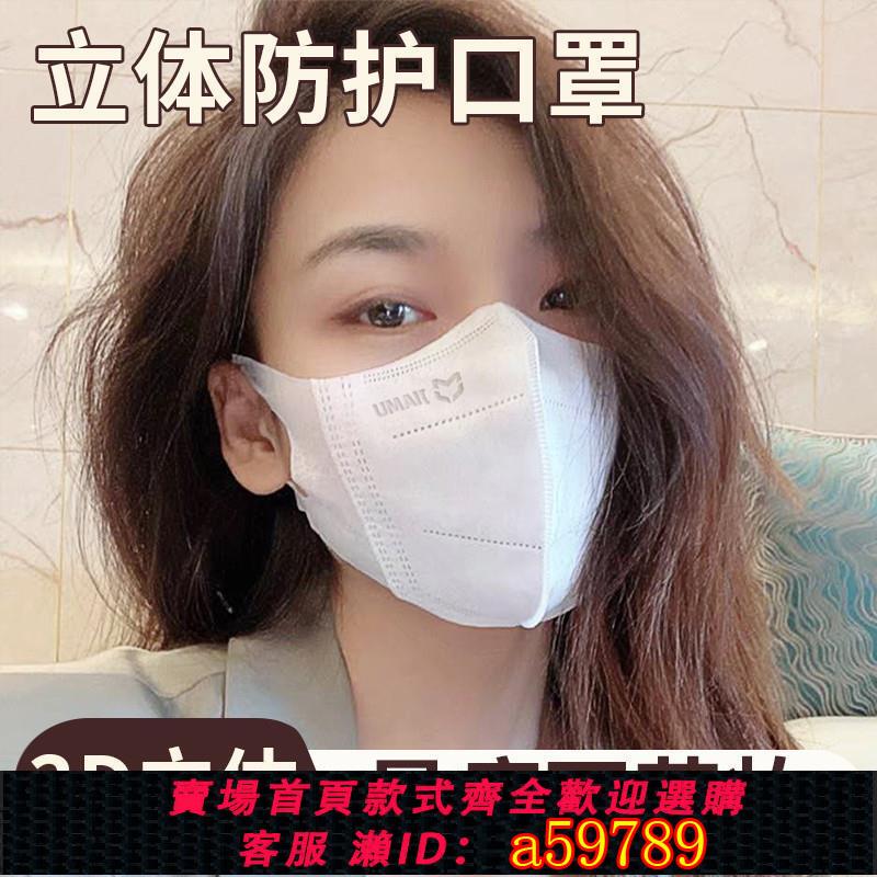 【臺灣公司 可打統編】明星同款防曬口罩女高顏值2025新款一次性3d立體顯臉小不花妝夏季