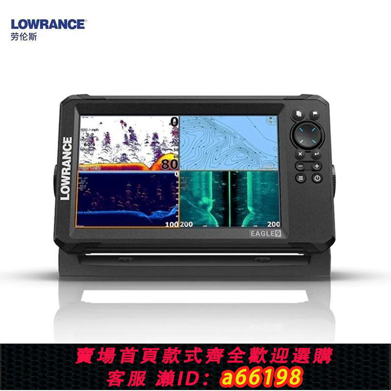 【台灣公司 可開發票】美國Lowrance勞倫斯EAGLE老鷹5/7/9中文三合一聲納筏釣探魚器冰釣