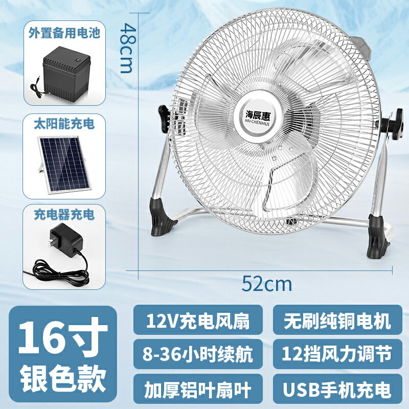 {可打統編 保固一年}太陽能充電戶外電風扇家用大風力蓄電池戶外釣魚學生宿舍便攜式 0