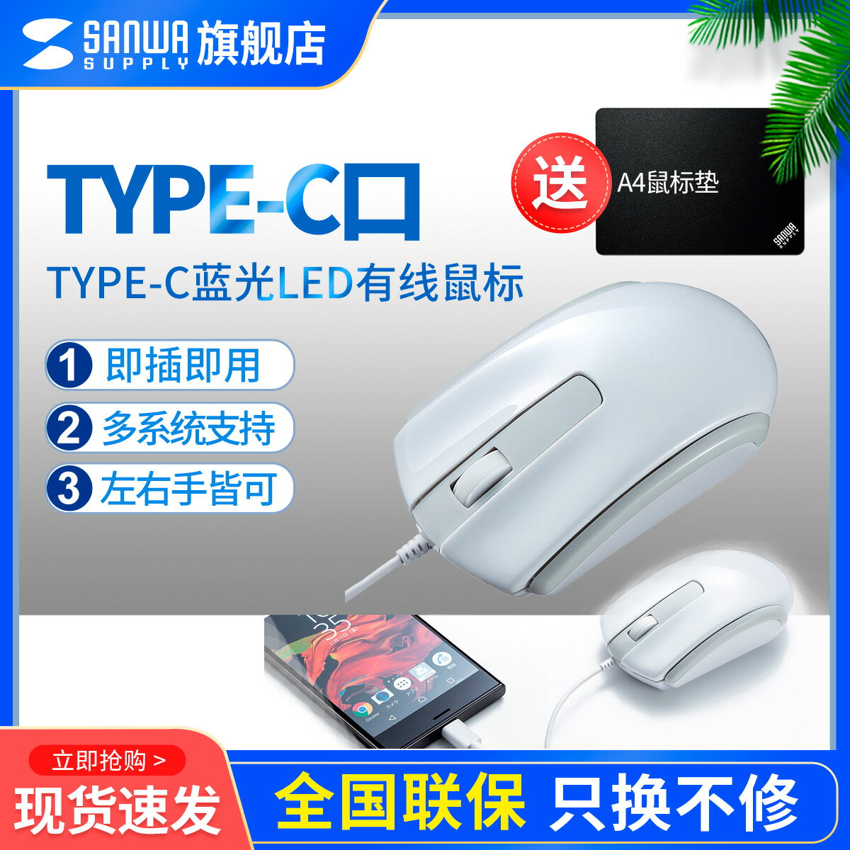 typec有線鼠標手機平板臺式筆記本電腦家用辦公小鼠標