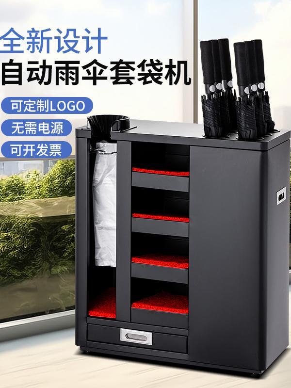 傘架 商用雨傘機雨傘除水器傘套機不銹鋼雨傘箱多功能雨傘機吸水酒店用