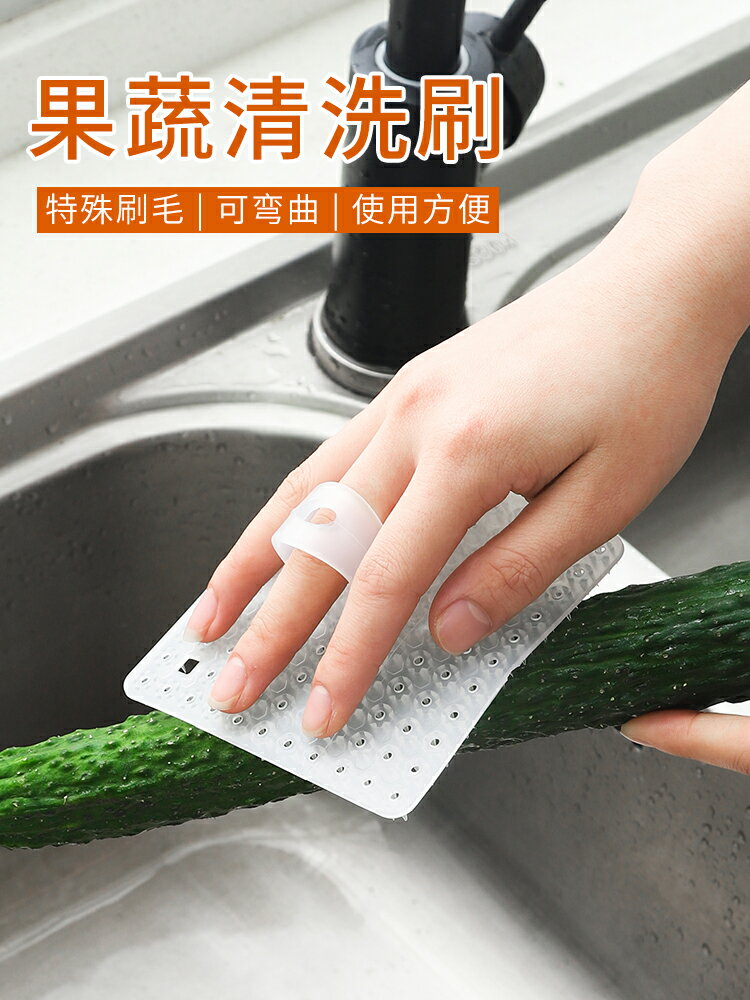 果蔬清潔刷指套多功能廚房水槽砧板縫隙小刷子可彎曲清洗蔬菜神器