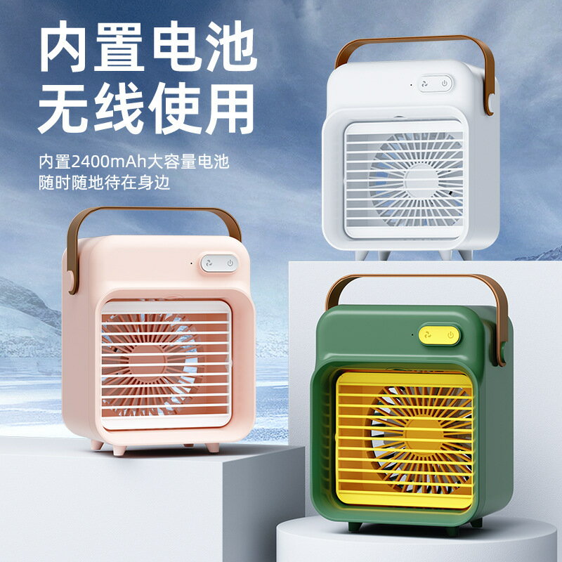 冷風機水冷小風扇小型學生空調扇USB桌面電風扇噴霧加濕