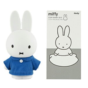日本 miffy 米飛兔 米菲兔 公仔造型存錢筒(藍色衣服)｜小鶴日貨